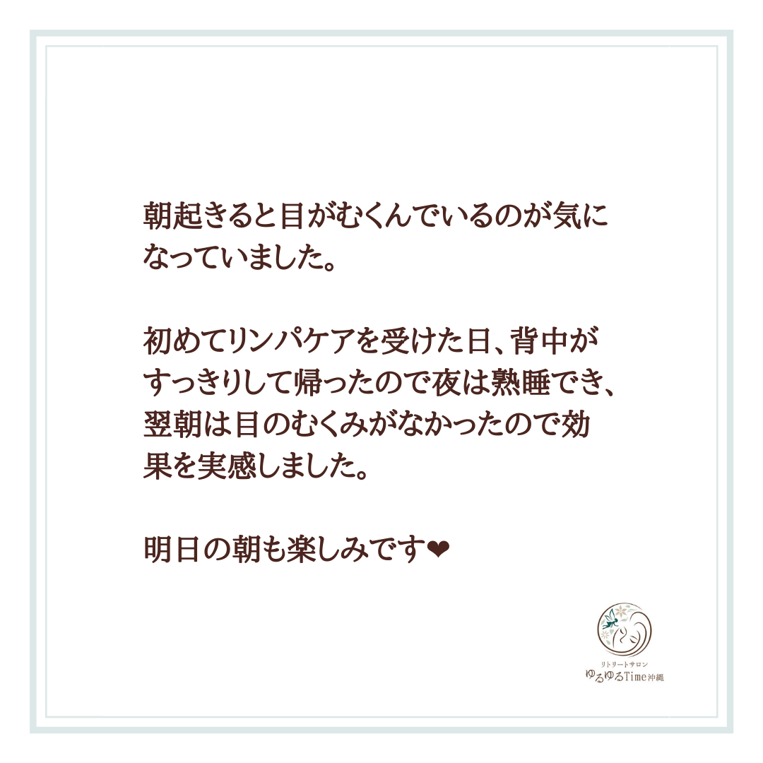 リトリート　リンパケア　沖縄　浦添　那覇　カウンセリング